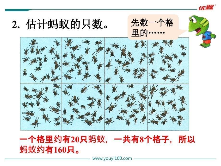 冀教版二下数学教案第3单元课件第1课时认识1000以内的数_第5页