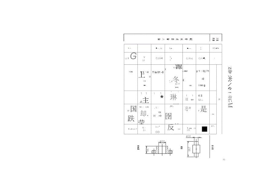 实验12 轴系的结构设计大、中_第5页