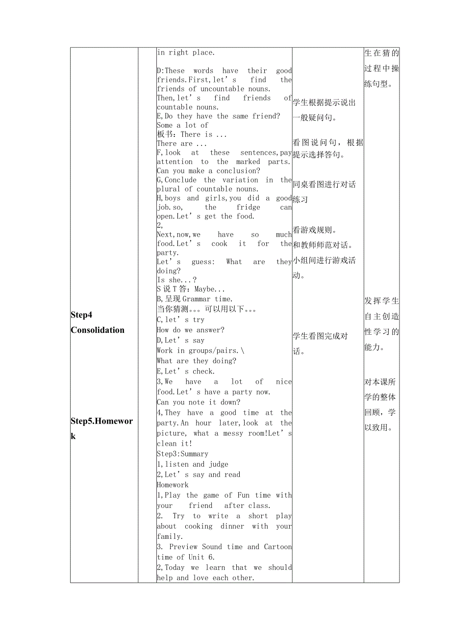 课 题Unit6In the kitchen.doc_第2页