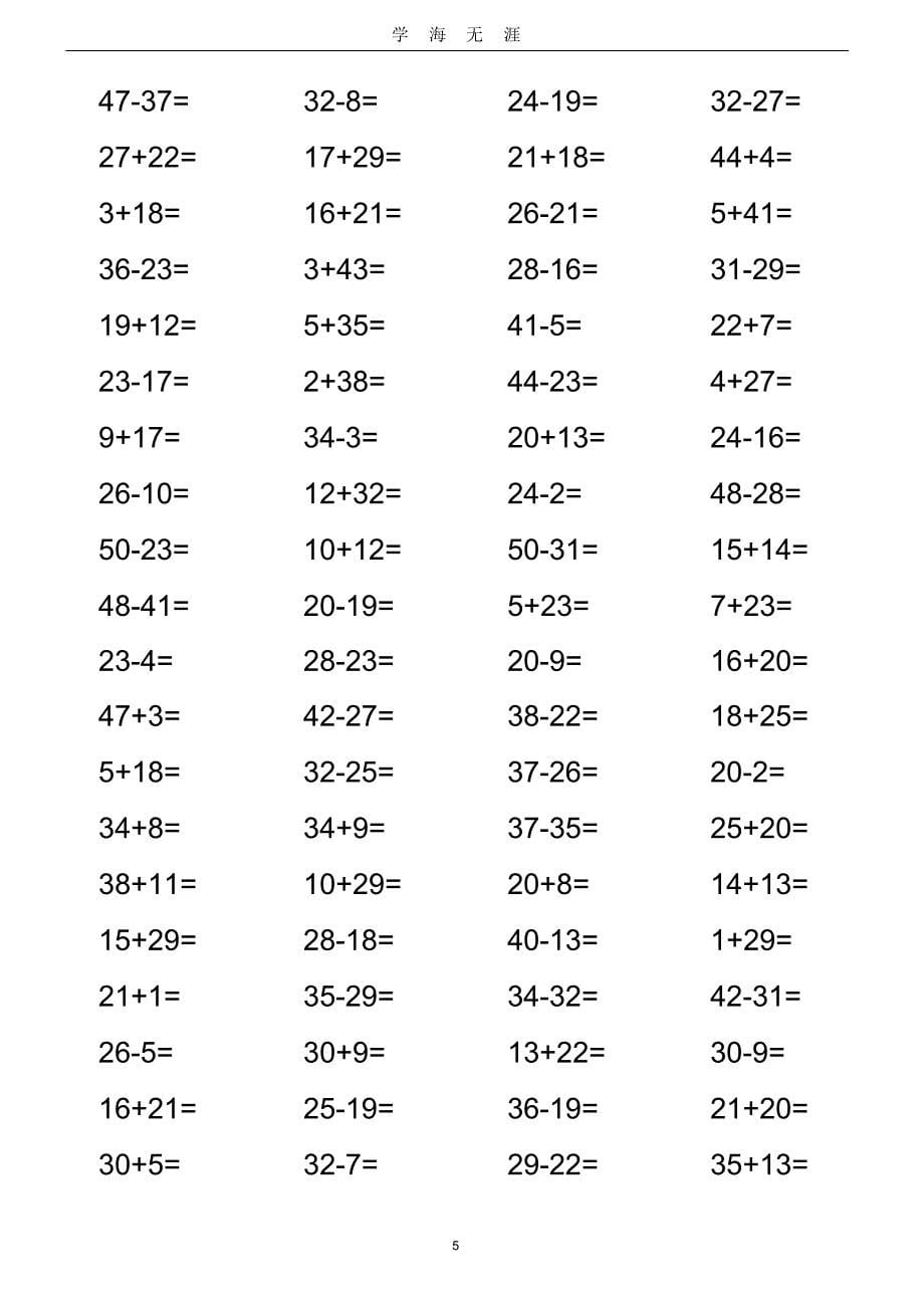 (2022年整理)50以内加减法口算练习._第5页