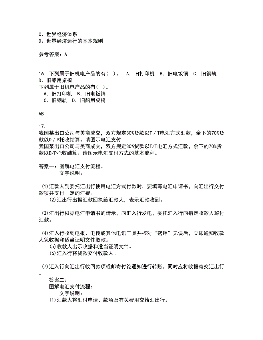 福建师范大学21春《世界经济》概论在线作业二满分答案_81_第4页