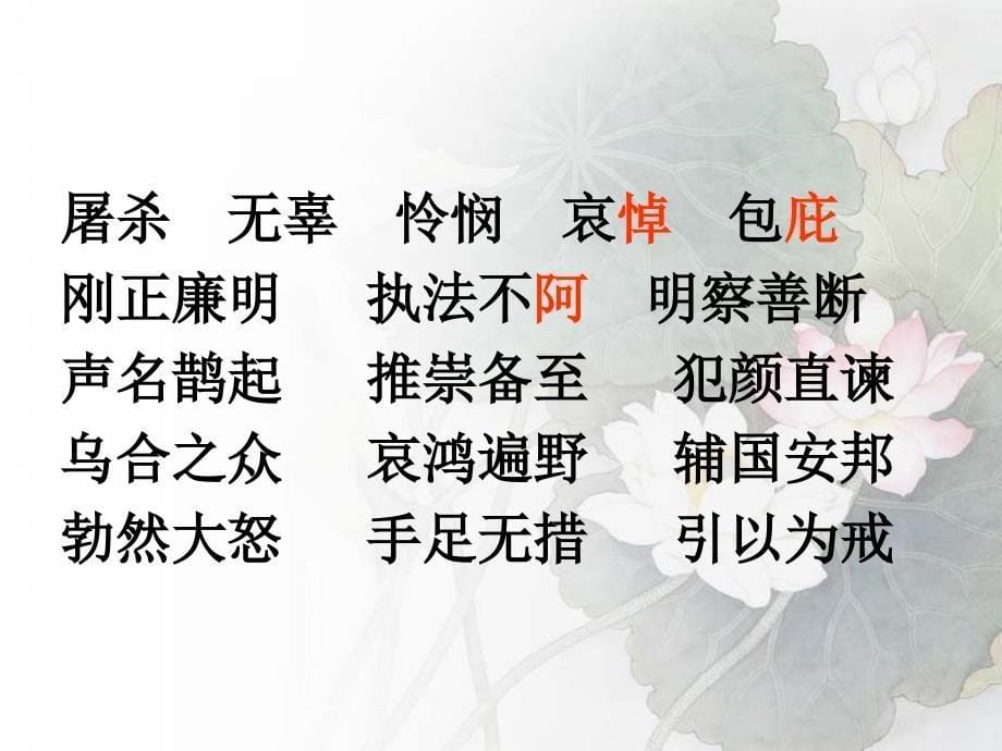 狄仁杰公正护法_第5页