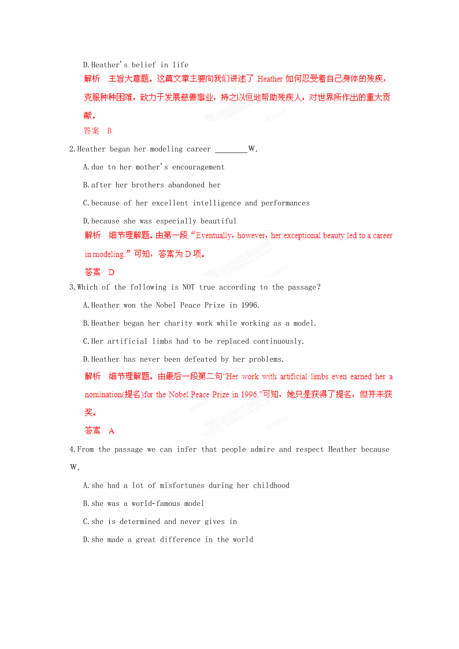 2013年高考英语 备考30分钟课堂专练系列 专题17 阅读理解_第2页