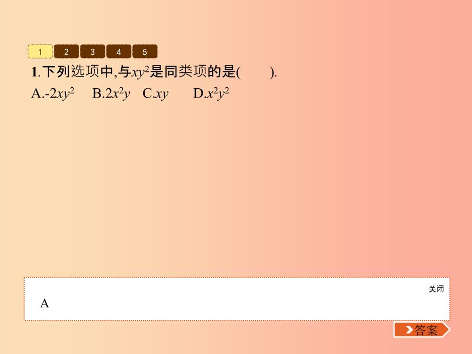 2019七年级数学上册 第3章 整式及其加减 3.4 整式的加减（第1课时）课件（新版）北师大版.ppt_第4页