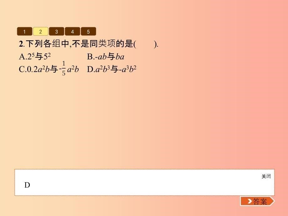 2019七年级数学上册 第3章 整式及其加减 3.4 整式的加减（第1课时）课件（新版）北师大版.ppt_第5页