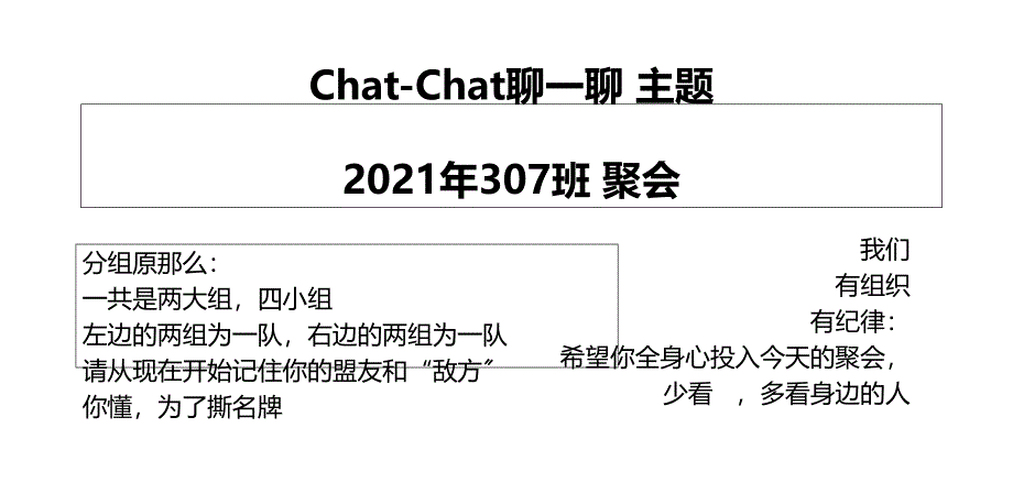 南昌正九同学聚会活动策划传媒公司_第1页