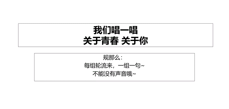 南昌正九同学聚会活动策划传媒公司_第3页