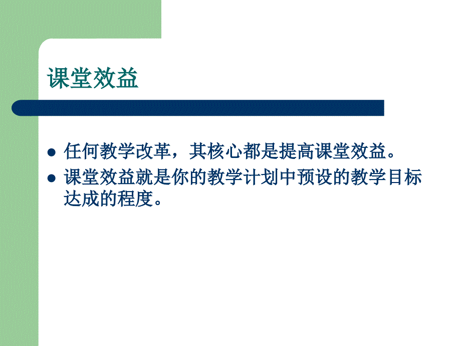 做时间的守财奴从四十五分钟榨出油来_第2页