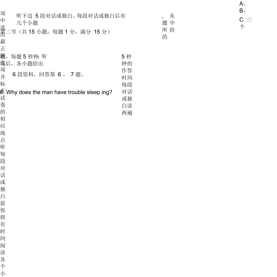 山西省康杰中学高一英语5月月考试题_第3页