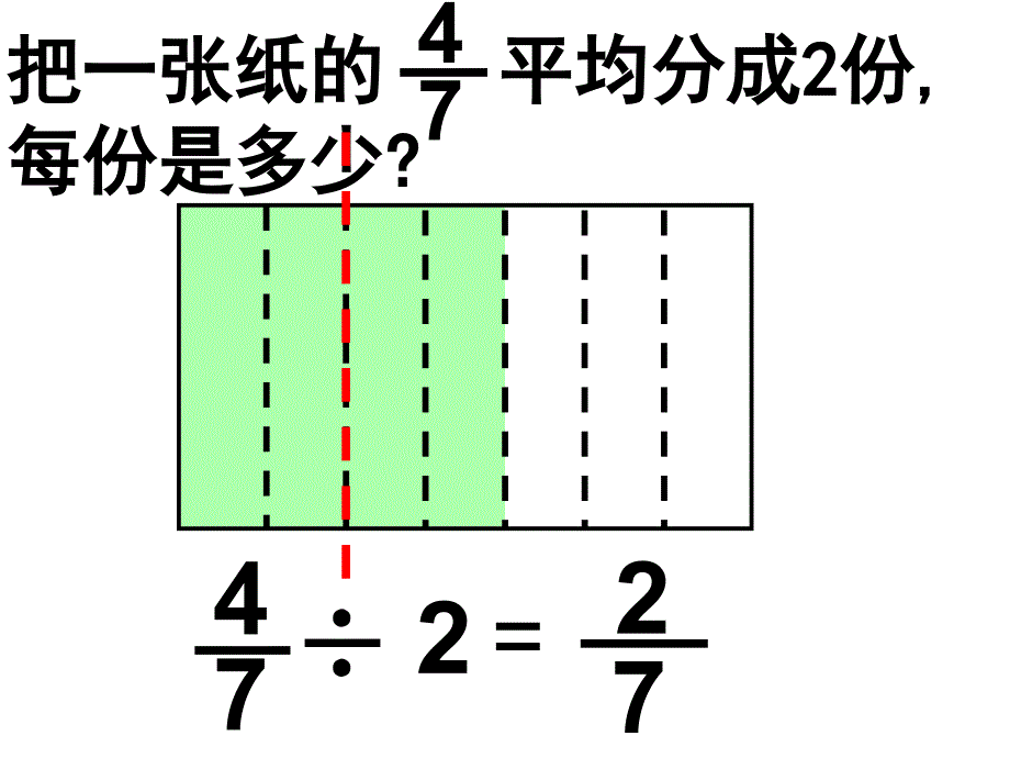 分数除法一 (2)_第3页