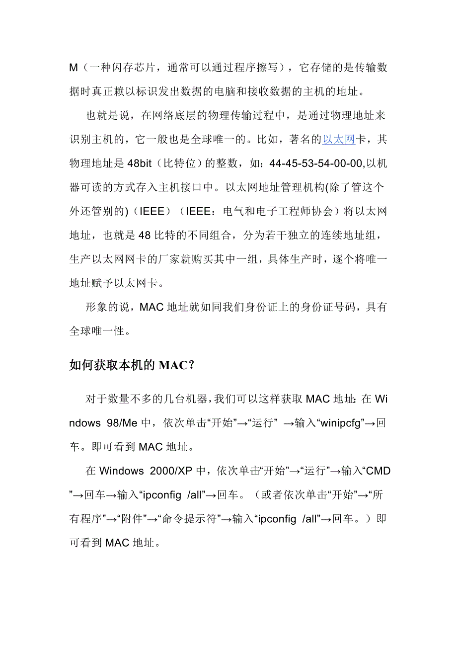 第二章 现代通信网.doc_第4页