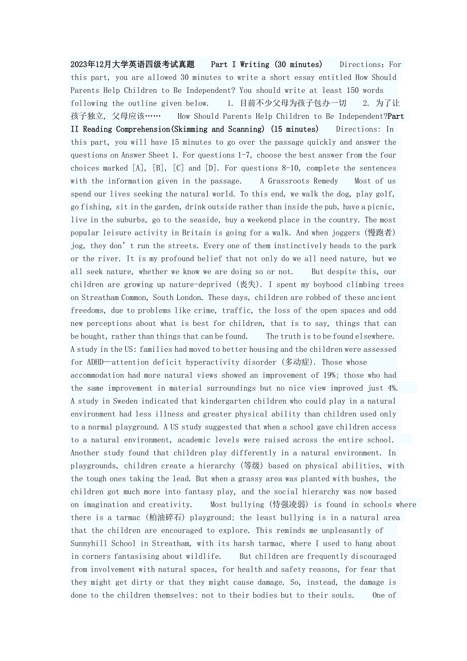 2023年12月英语四级考试真题_第1页