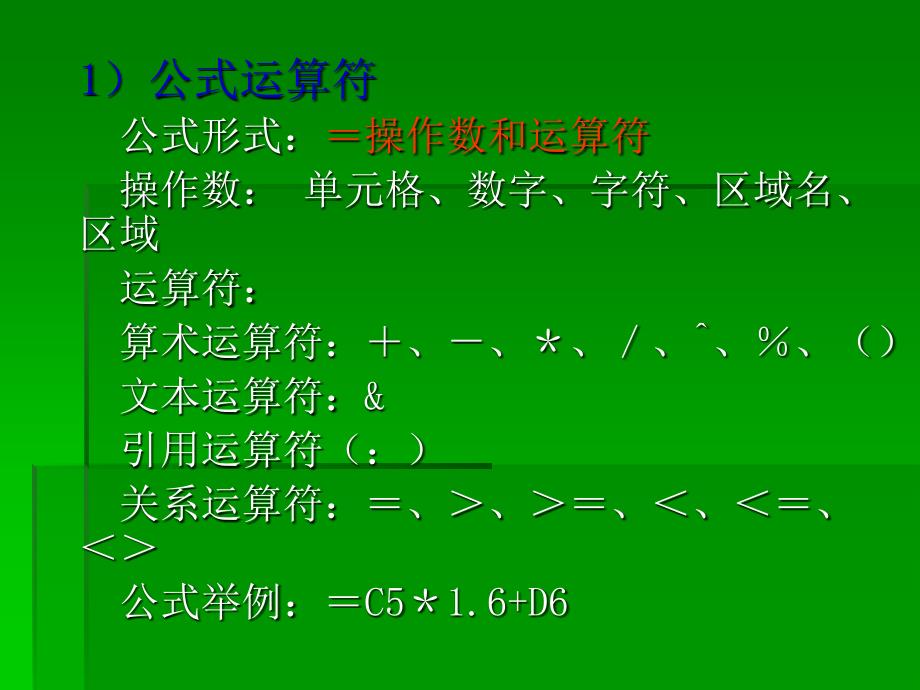 主讲设计杨彪松滋新镇二中_第4页