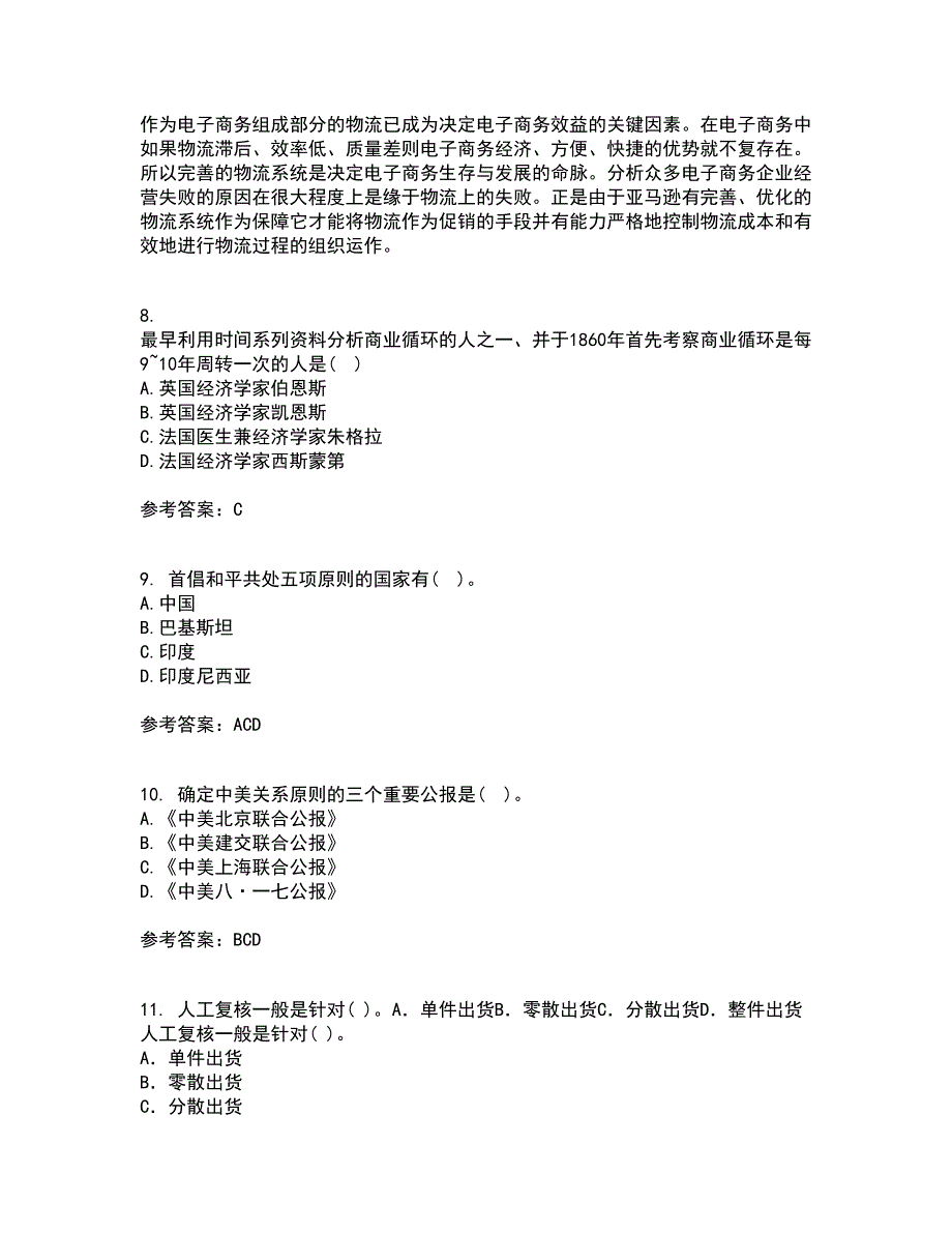 福建师范大学21春《世界经济》概论离线作业一辅导答案23_第4页