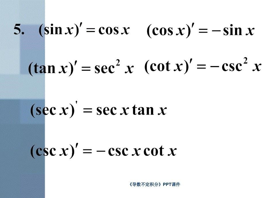 导数不定积分课件_第5页