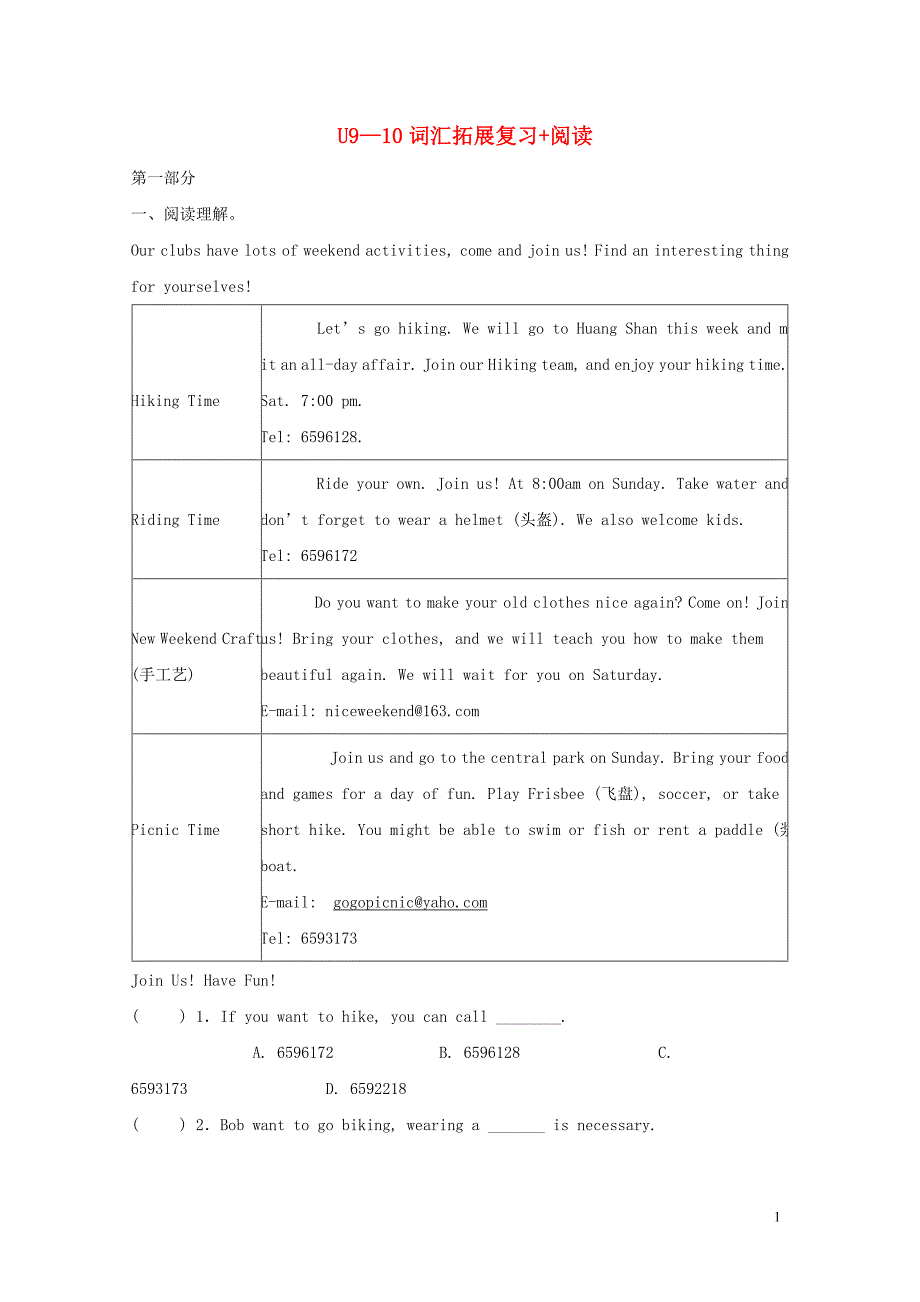 2019中考英语 九全 Unit 9-10词汇拓展复习+阅读 人教新目标版_第1页