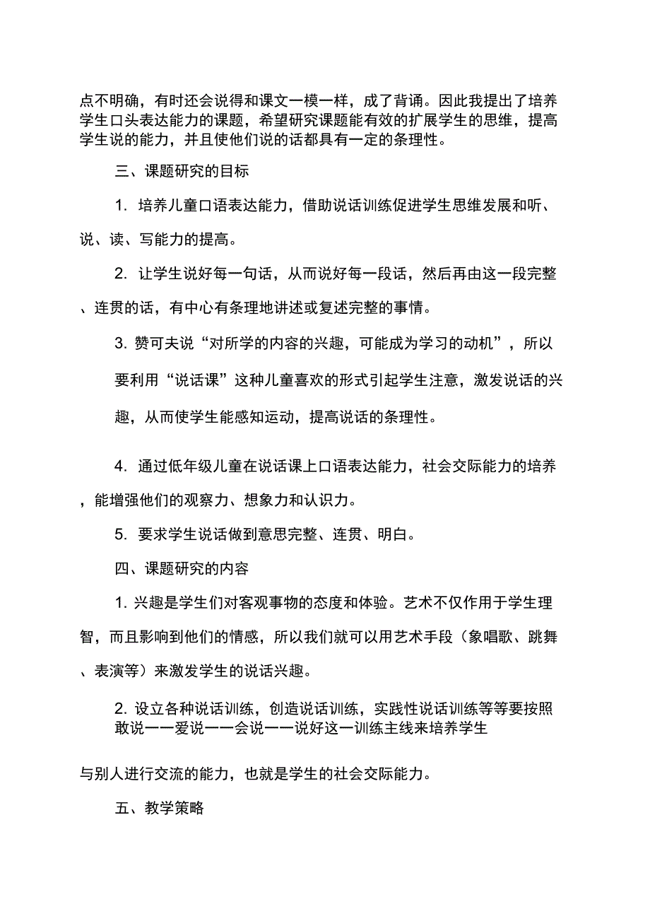 选修课材料_第2页