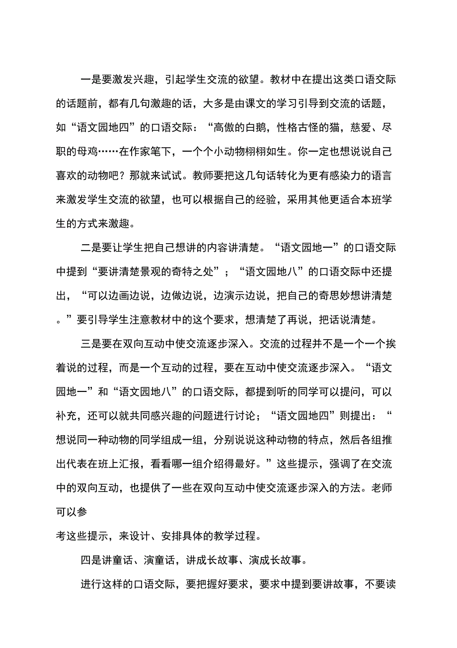 选修课材料_第3页