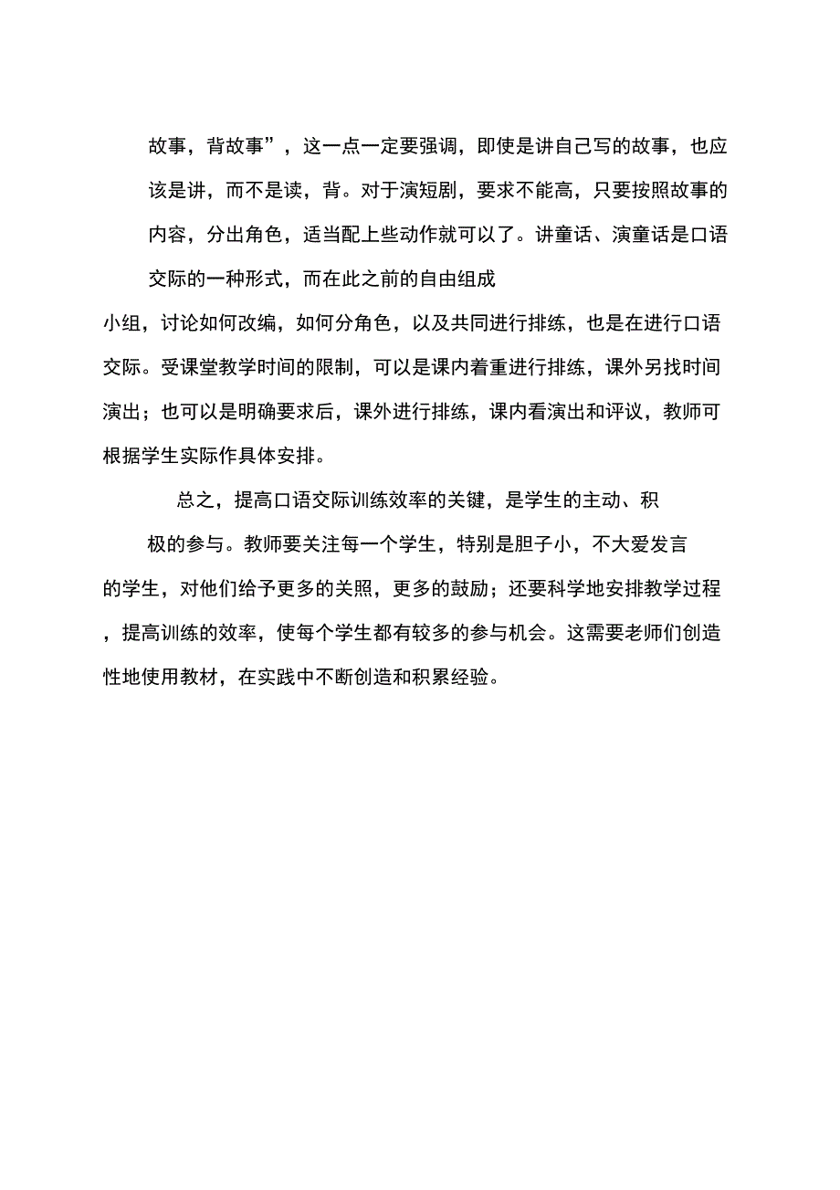 选修课材料_第4页