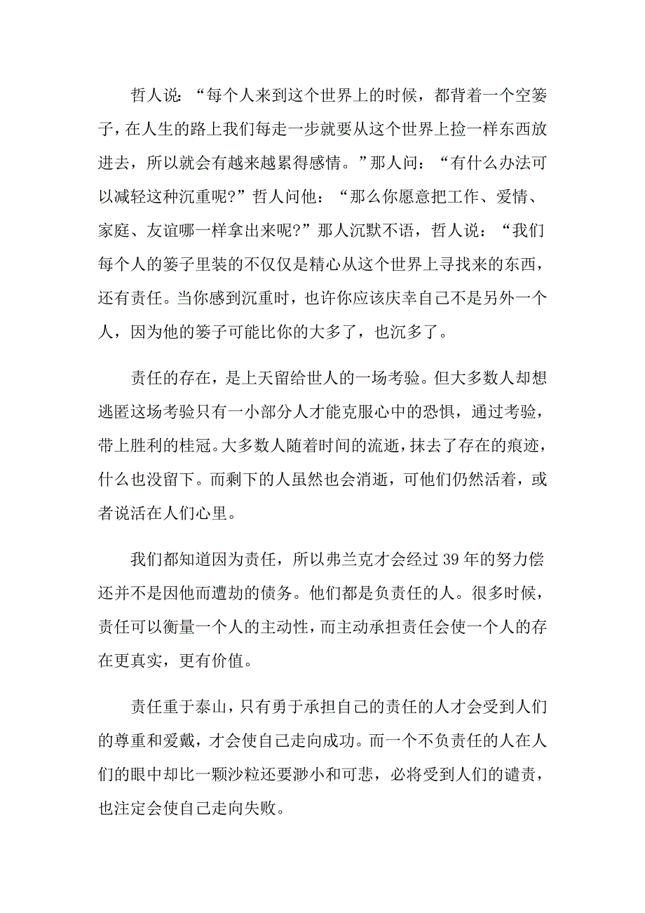 长沙高考语文作文_第2页