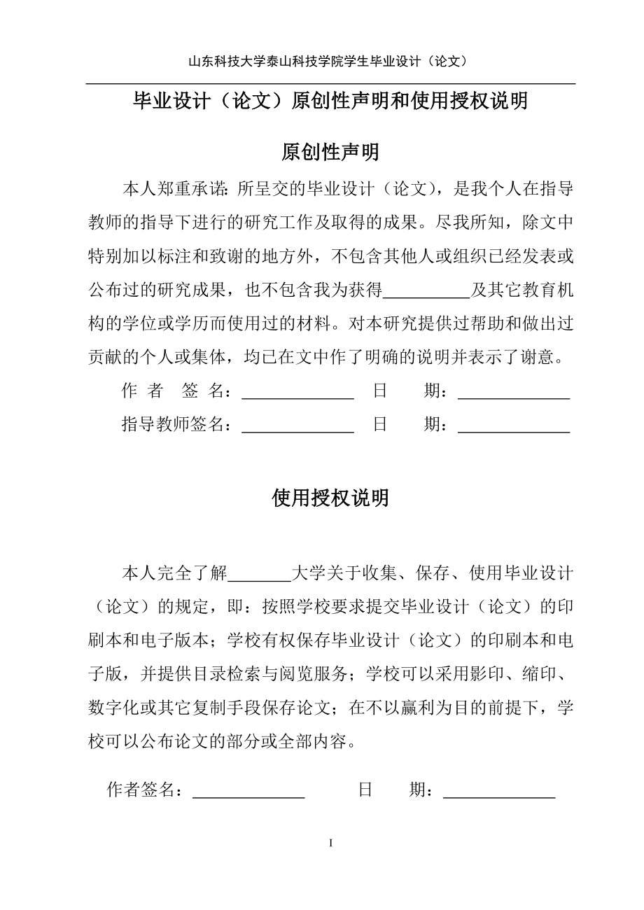 基于MATLAB语言在李家村煤矿270水平联络巷贯通测量中的应用毕业设计(论文)_第2页