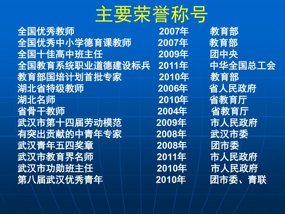 南宁三十三中西安交通大学培训班《华林飞-建设温馨班级促进质量提高》课件_第3页