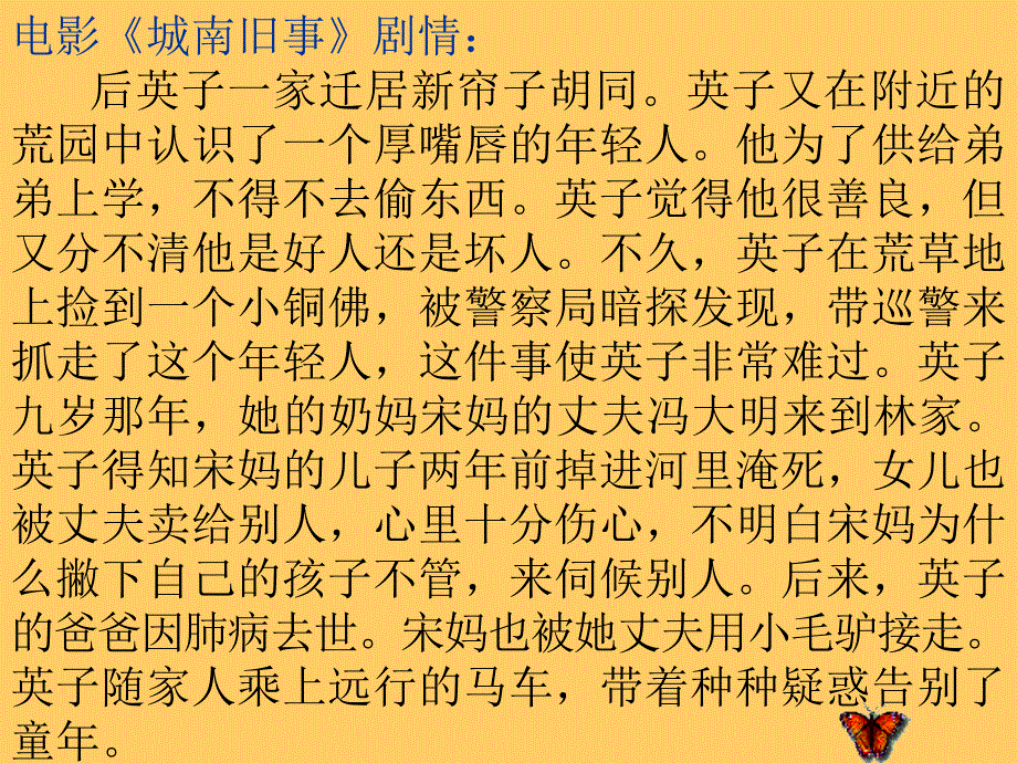 爸爸的花儿落了pan_第4页