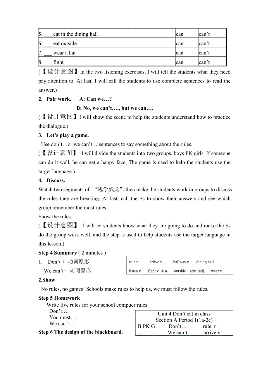 教学设计Unit4Don’teatinclass_第3页