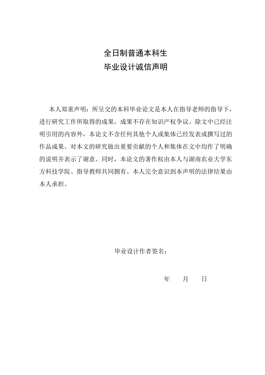 毕业设计（论文）小型电动绞肉机的设计（含）_第2页