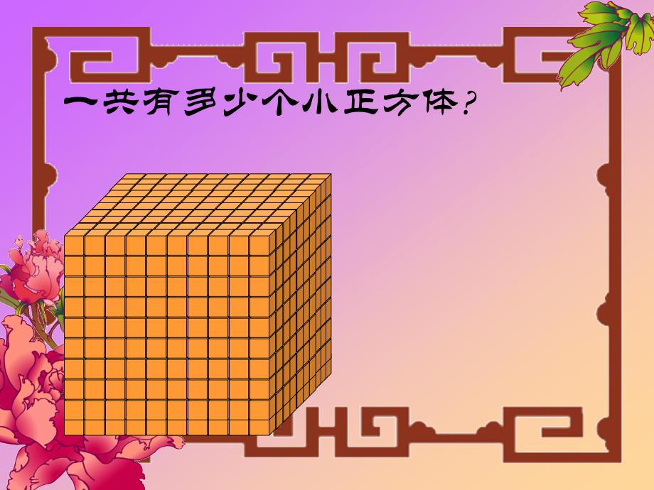 三年级上册数学课件1.1认识万以内的数认识一万冀教版共13张PPT_第3页