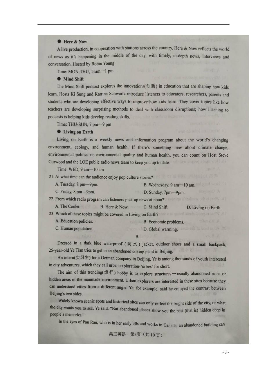 河南省南阳市2020届高三英语上学期期终质量评估试题（扫描版）_第3页