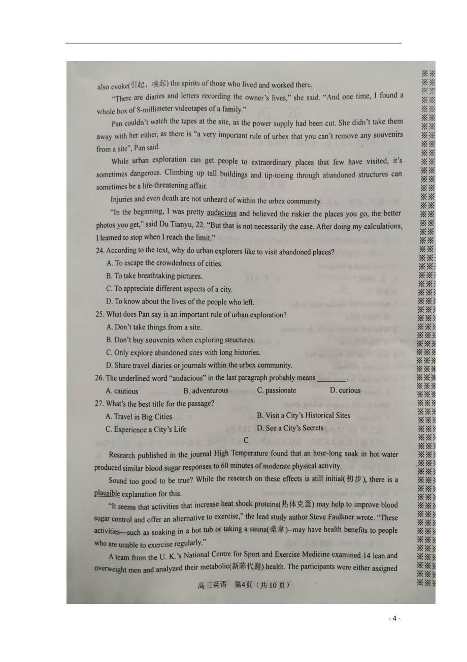 河南省南阳市2020届高三英语上学期期终质量评估试题（扫描版）_第4页