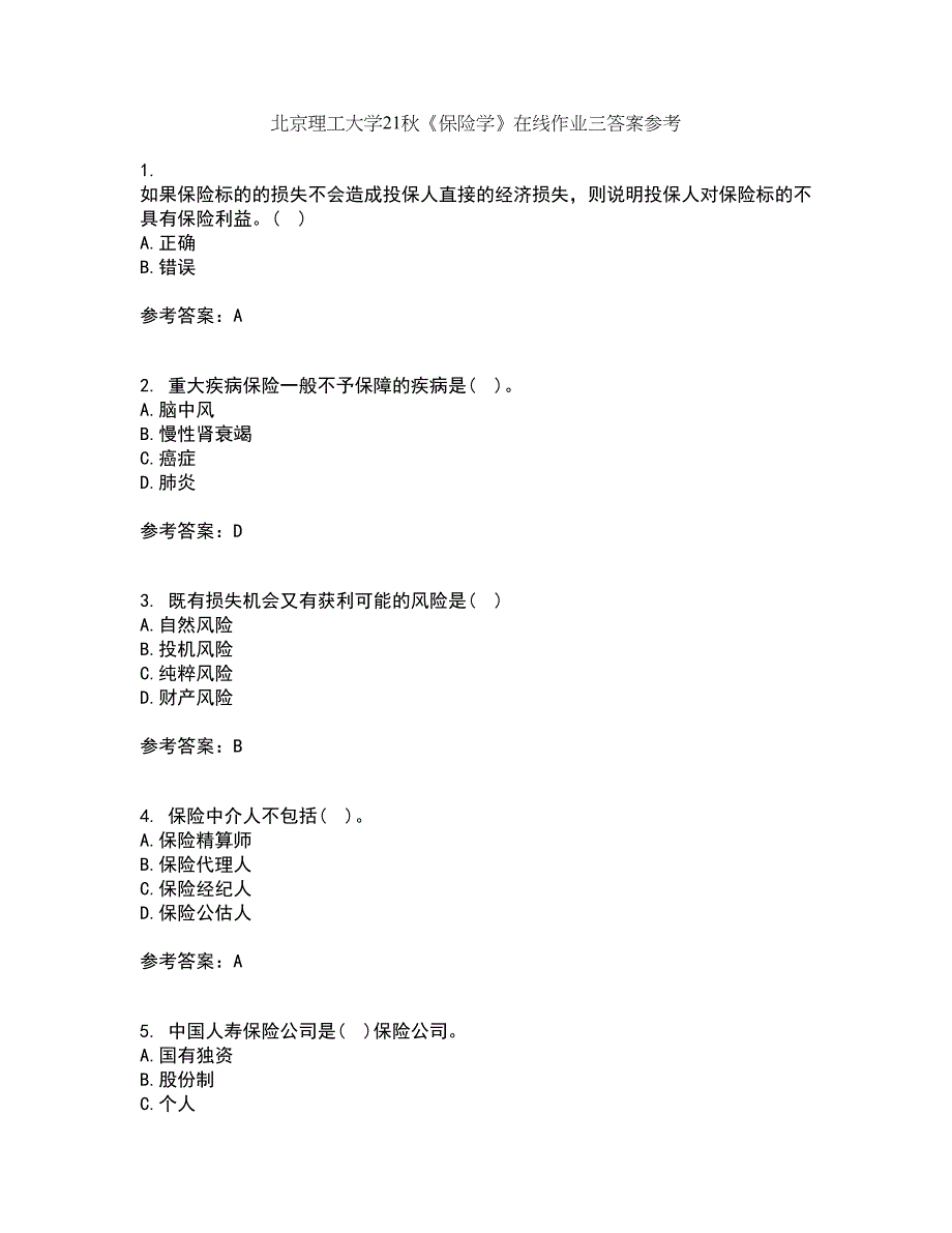 北京理工大学21秋《保险学》在线作业三答案参考44_第1页