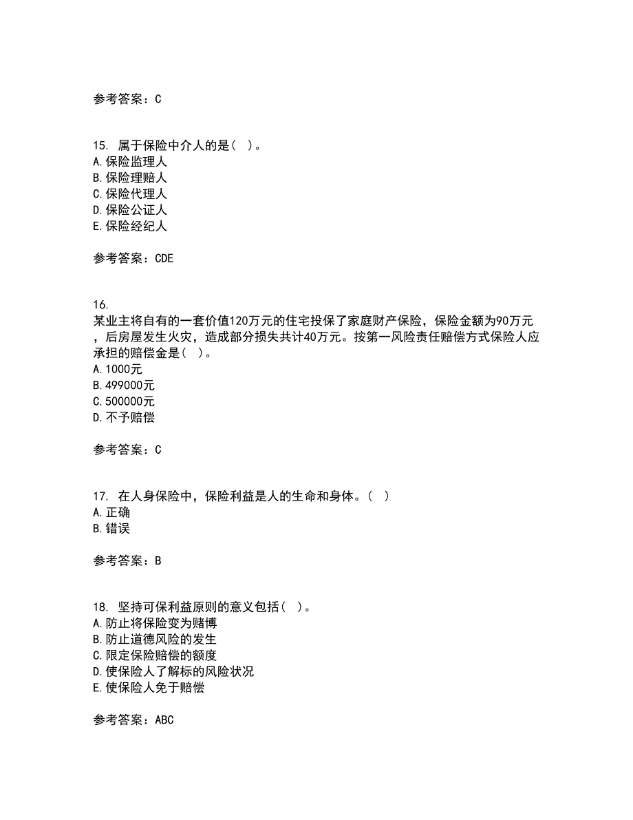 北京理工大学21秋《保险学》在线作业三答案参考44_第4页