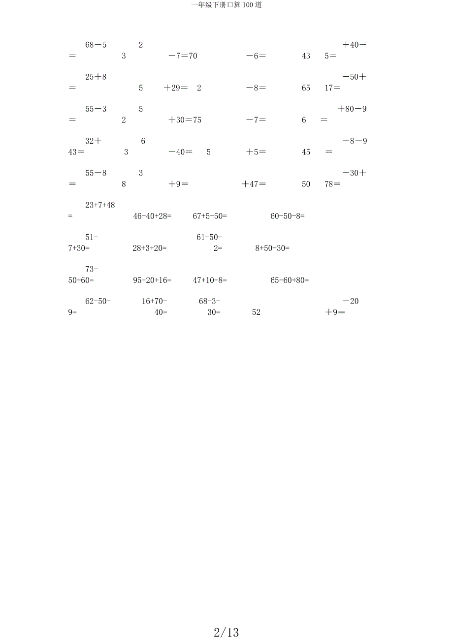 一年级下册口算100道.docx_第2页