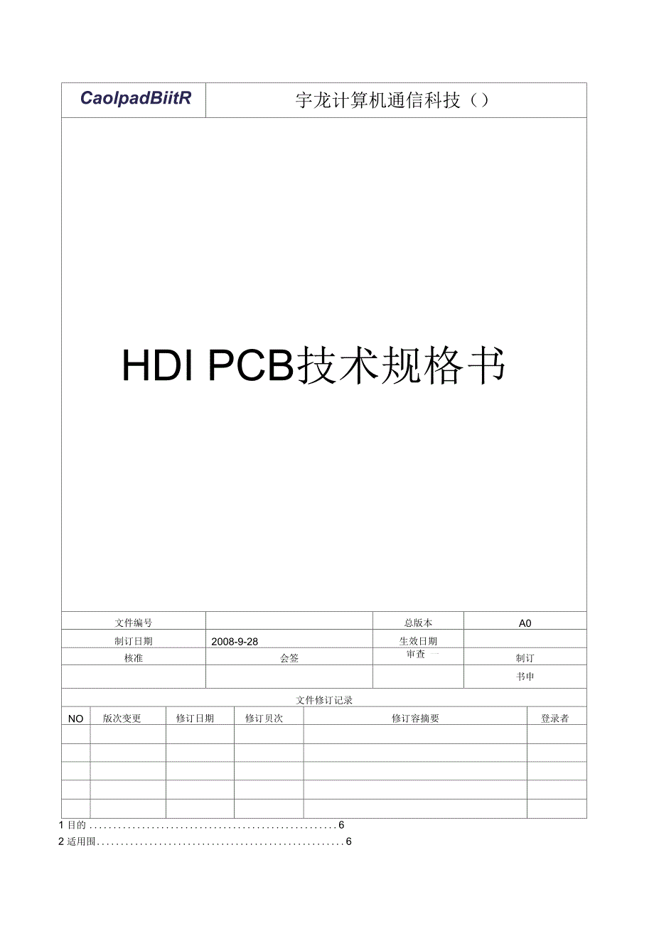 HDI_PCB技术规格书1030_第1页