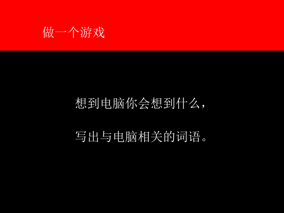 思维导图训练方法_第1页