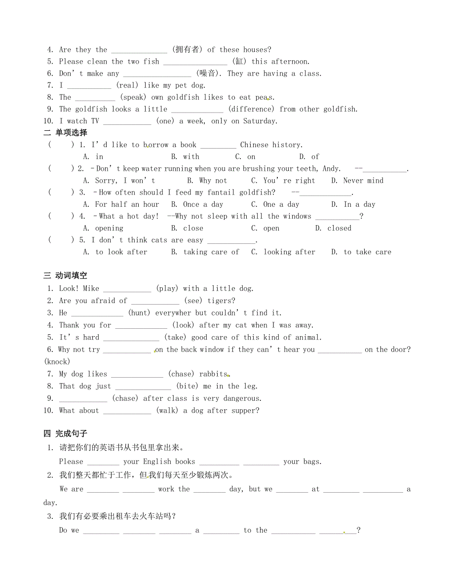 江苏省无锡市蠡园中学八年级英语Unit6Interatedskills学案无答案牛津版_第2页