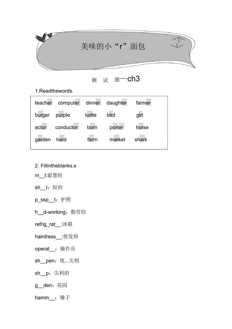 英语自然拼读练习及.docx_第5页