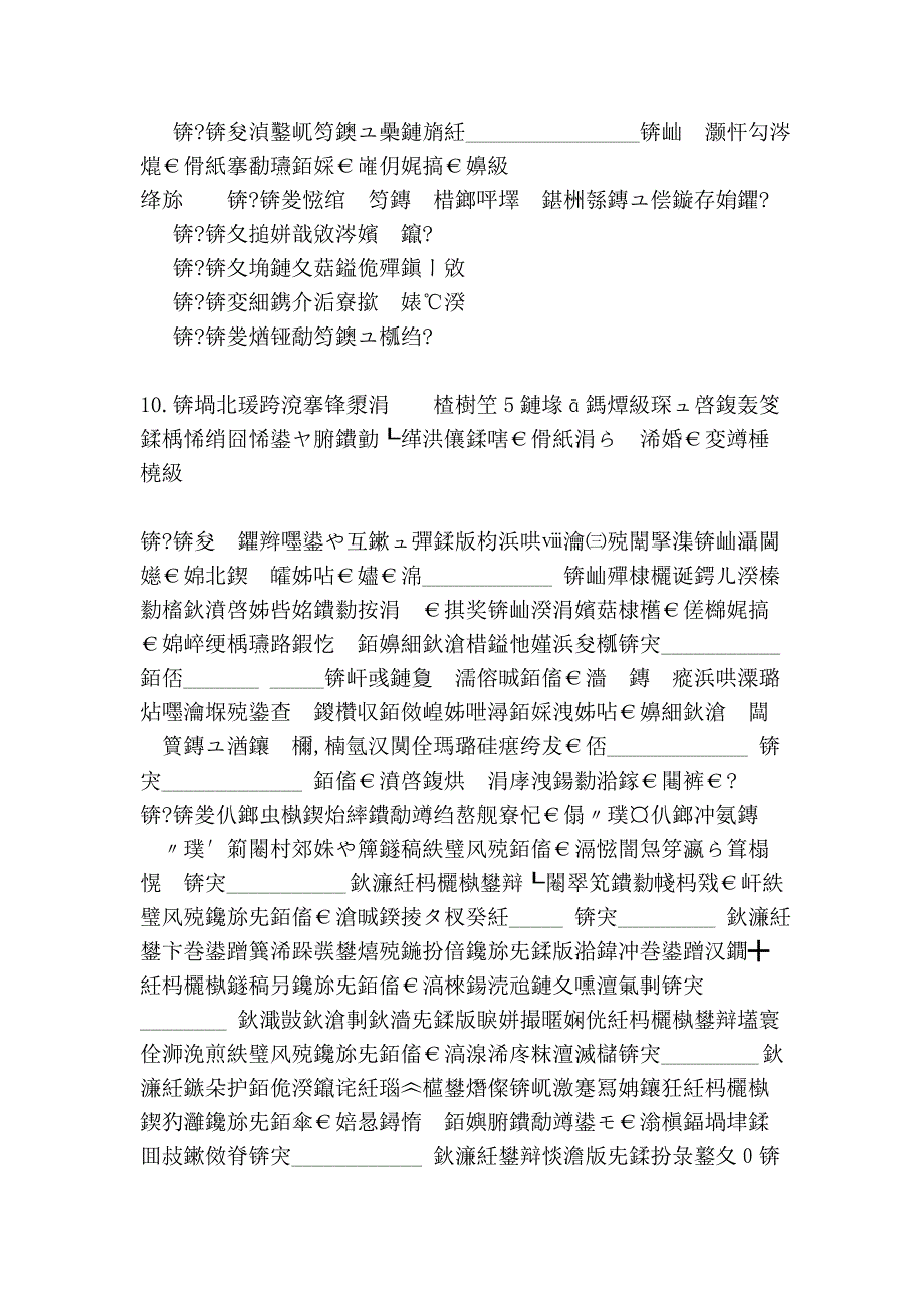 默写常见的名句名篇(七).doc_第2页