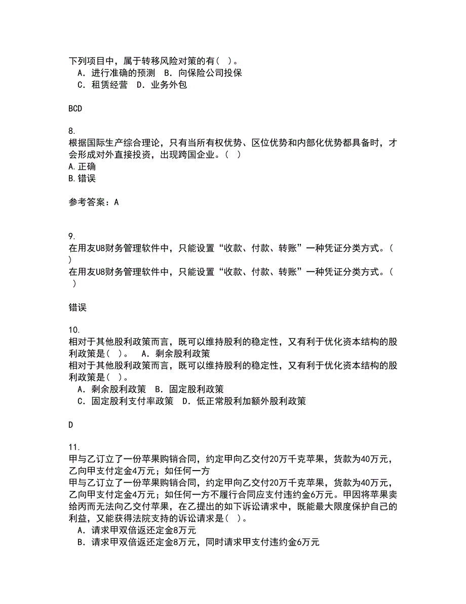 南开大学21秋《国际商务》复习考核试题库答案参考套卷81_第4页