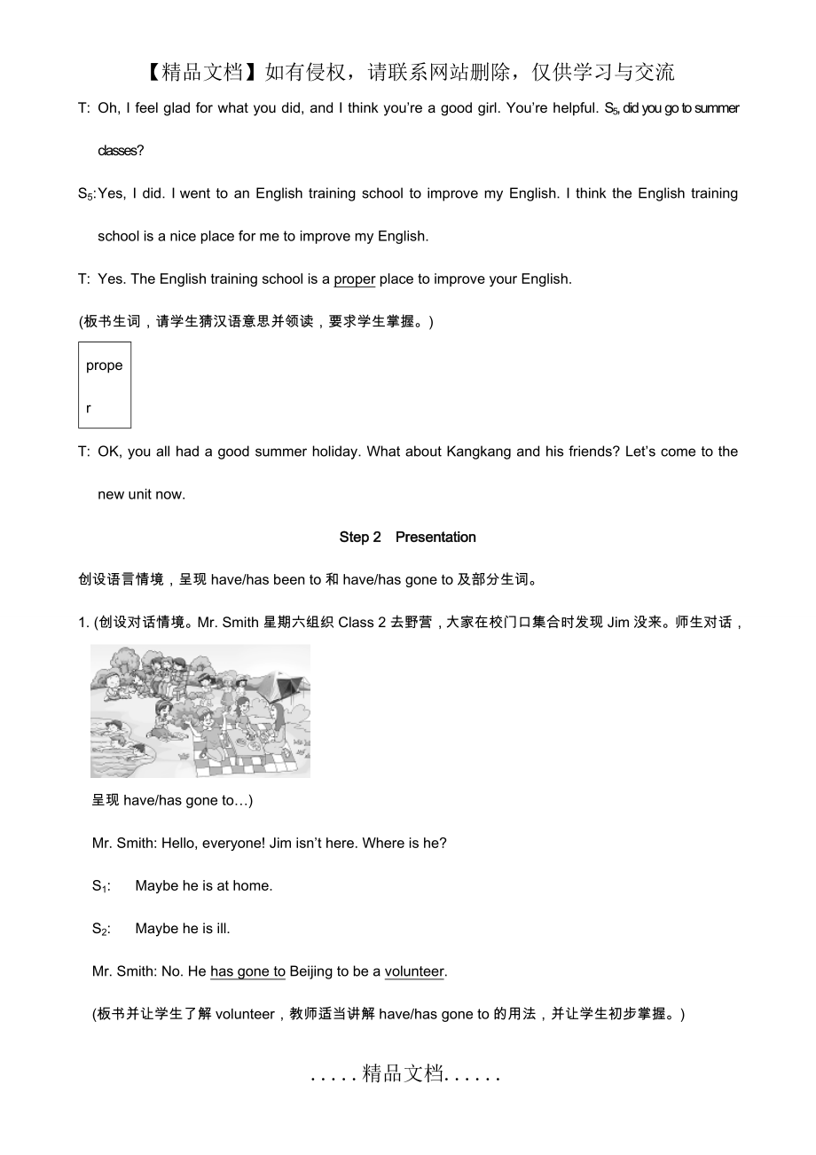 [仁爱版]九年级英语(上册)[全套]教学案_第4页