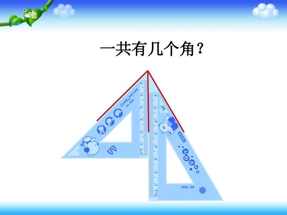 人教版小学数学二年级上册拼角_第5页