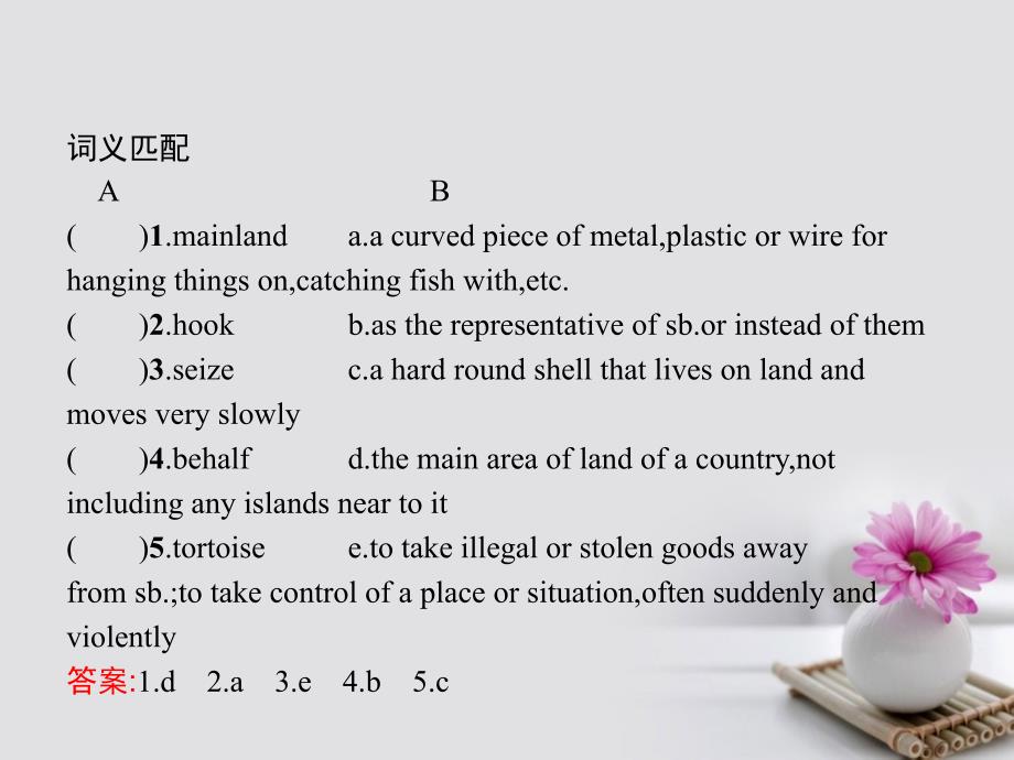 2017-2018学年高中英语 Unit 22 Environmental Protection Section Ⅱ课件 北师大版选修8_第2页