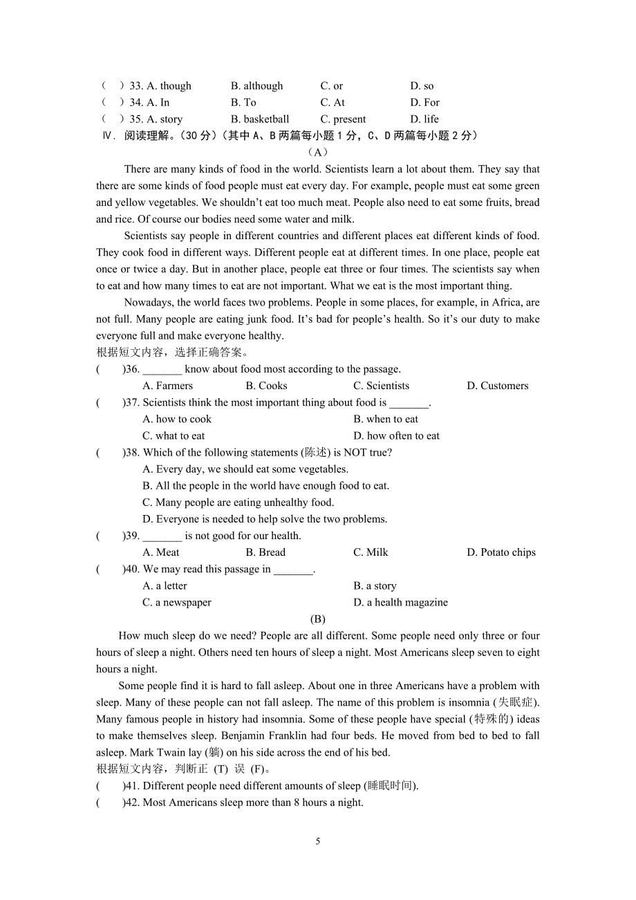 仁爱版八年级上Unit2单元测试_第5页