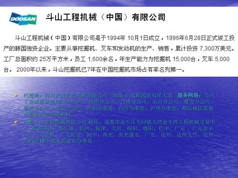 各竞争品牌挖掘机分析分析课件_第3页