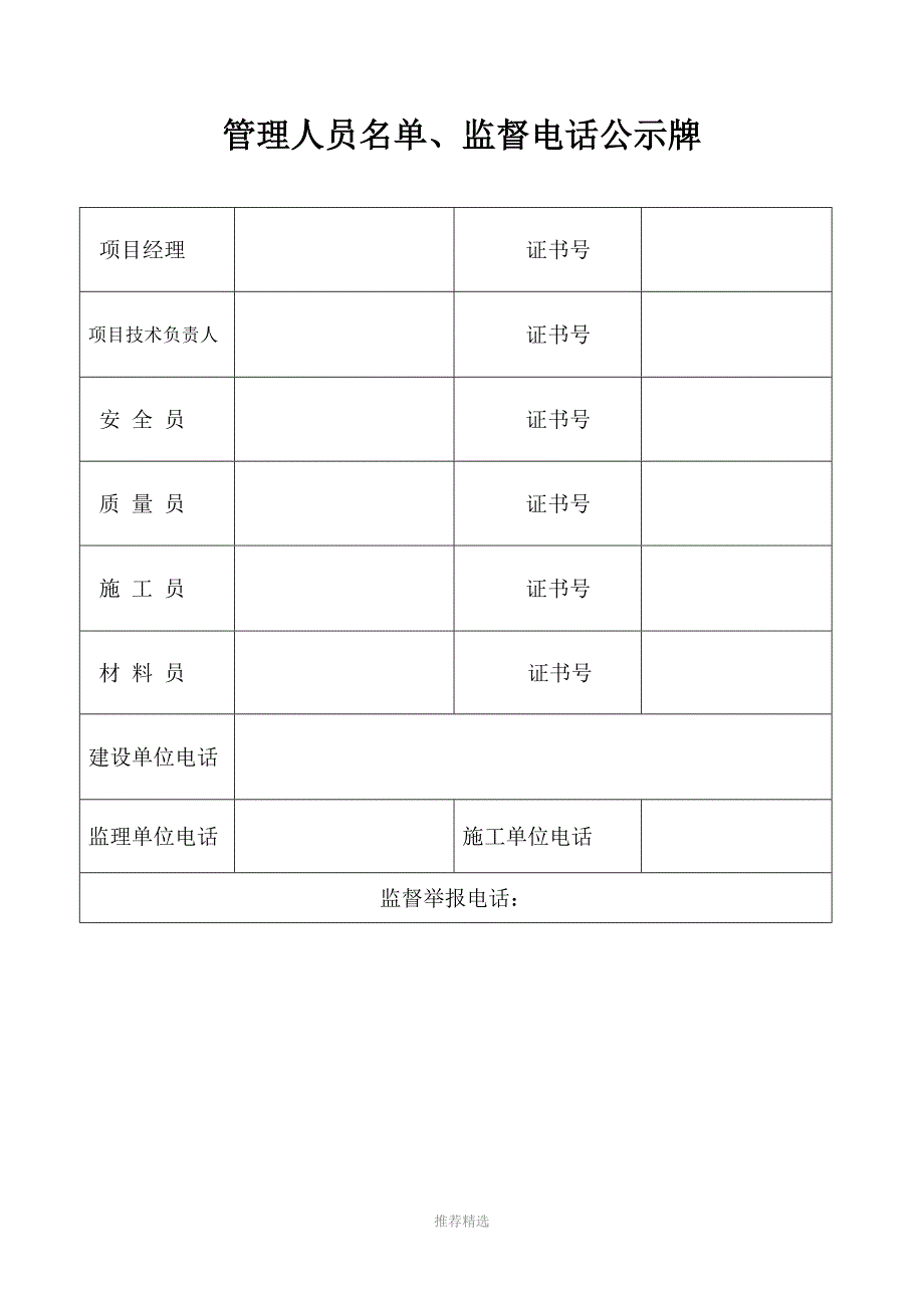 九牌一图样板_第2页