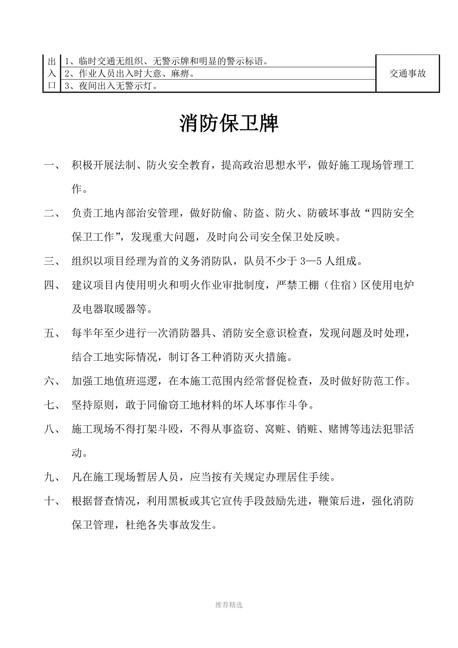 九牌一图样板_第4页