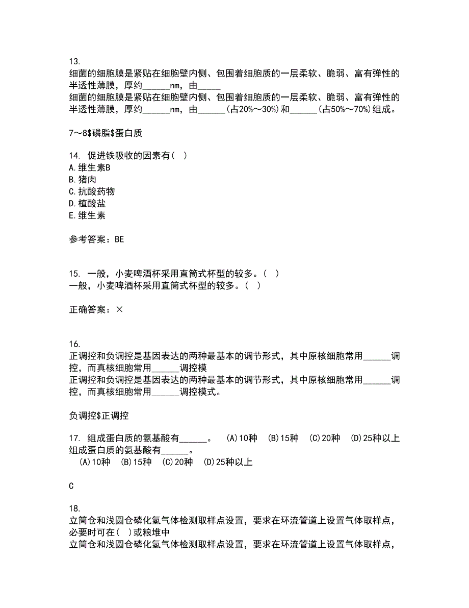 东北农业大学21秋《食品营养学》平时作业一参考答案85_第4页