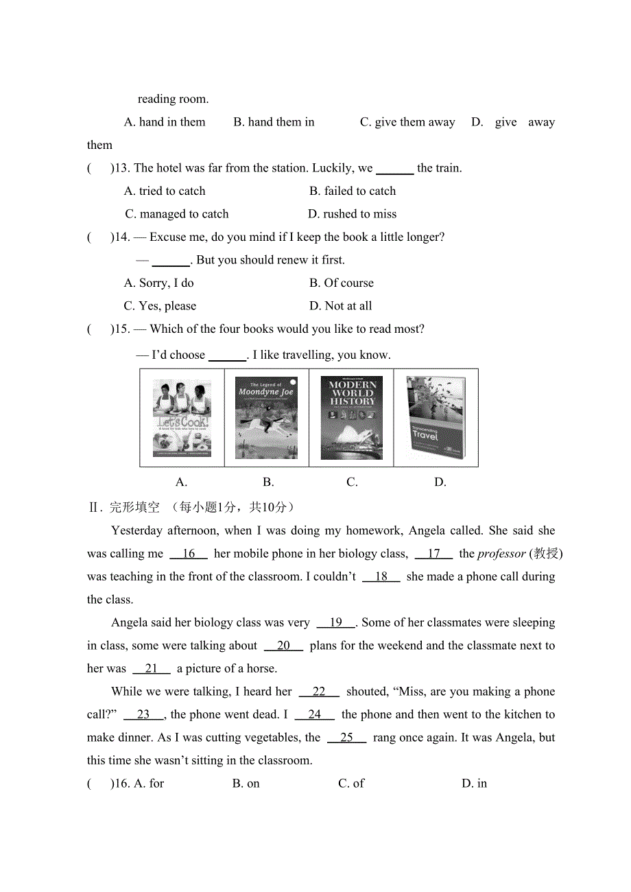 牛津八年级下学期Unit4试题_第2页